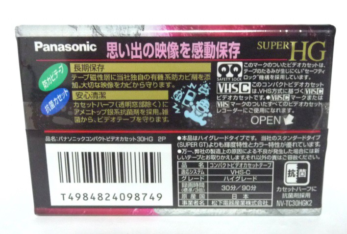 Panasonic VHS-C Super HG 30 2 pack Panasonic VHS-C Super HG 30 2 pack