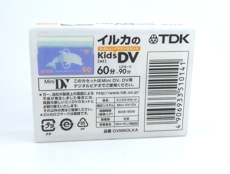 TDK Kid'S DV 60 TDK Kid'S DV 60
